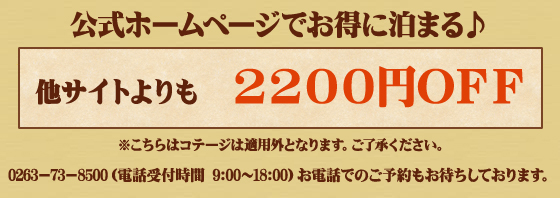 他サイトよりも2200円OFF